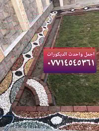 حديقة جاهزة • ثيل هندي • نقوش اسلامية