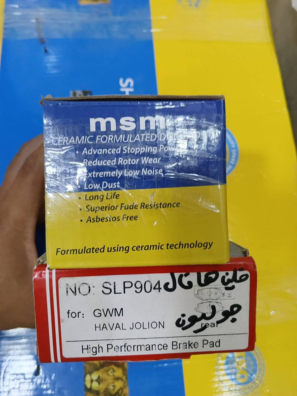 بفضل الله تم تجهيز دسكات اصلي  امامي خلفي  هافال جوليون لاحد زبائن الصفحة
يوجد توصيل لجميع المحافظات : ***********
