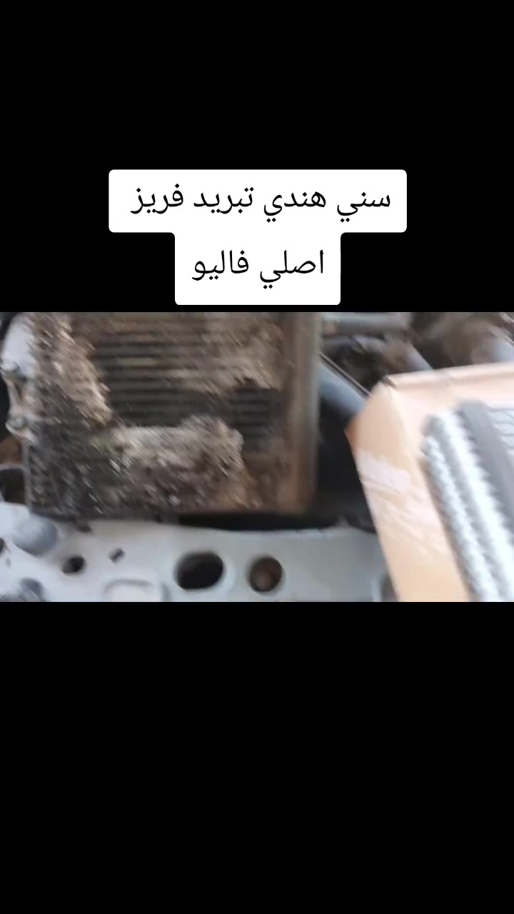 #سني_هندي_2019
فتح الدشبول وتبديل فريز فاليو✅☑️✅
اصلي بلادي ضمان سنة كاملة👍🏻👍🏻
شحن غاز اصلي بلجهاز 👍🏻👍🏻
بغداد الشعب ***********📱📞
خدمات الامير لصيانة تبريد وتدفئة السيارات 2
