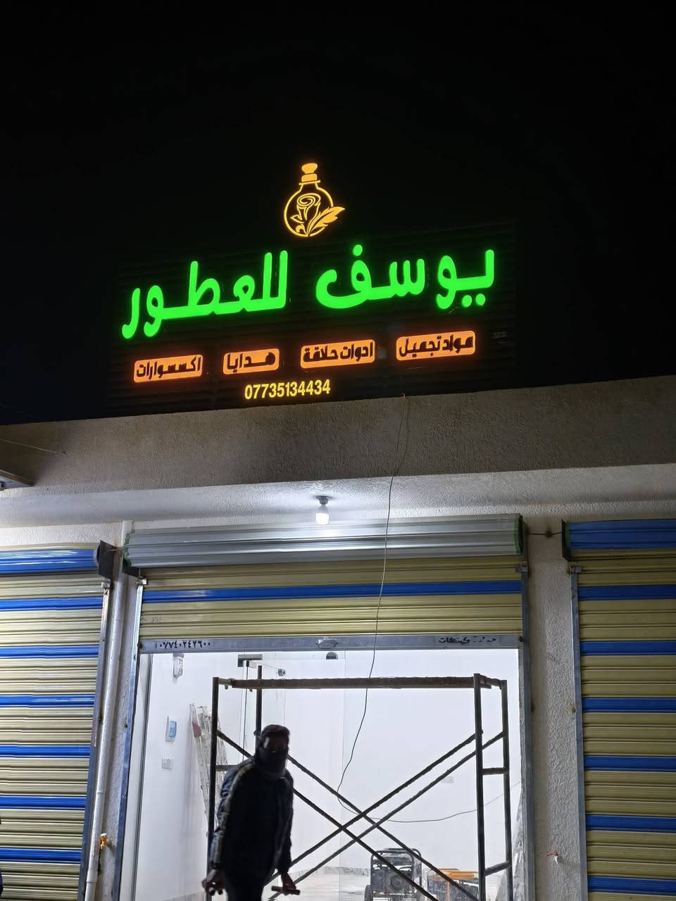 بأسعار تبدأ من 90 الف المتر الواحد 
مجاناً التصميم و النقل والتثبيت مجاناً🥰
الاول في العراق بسرعة تنفيذ خلال 3 ايام فقط  
عمل وصناعة الاعلان ( 3D ) الضوئية الحديثة 
بتصاميم مختلفة وبخبرة لا تقل عن 7 سنوات
💡⚡️💡انارة ساطعة وبضمان 3 سنوات 💡⚡️💡
🇹🇭بلاستك تايلندي ضمان 5 سنوات🇹🇭
لد 🇰🇷 sasmsung Made in Koria 🇰🇷
محولة ووتر بروف
خصومات لاصحاب المجمعات الطبية
ـــــــــــــــــــــــــــــــــــــــــ
لطلب التصميم التواصل على الرقم ￼⁨*********** 
او زورونا كوت شارع الملعب مقابل كراج الداخل
