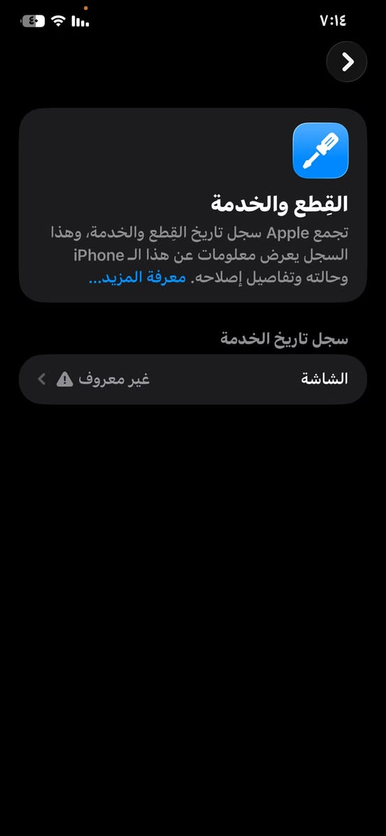 ايفون ١١برو ماكس للمراوس فقط من ١٢برو ماكس وليفوك وتفاصيله خاص


**إذا كنت صاحب هذا الإعلان وتريد حذفه لأي سبب، رجاءا أرسل رسالة إلى الدعم الفني**