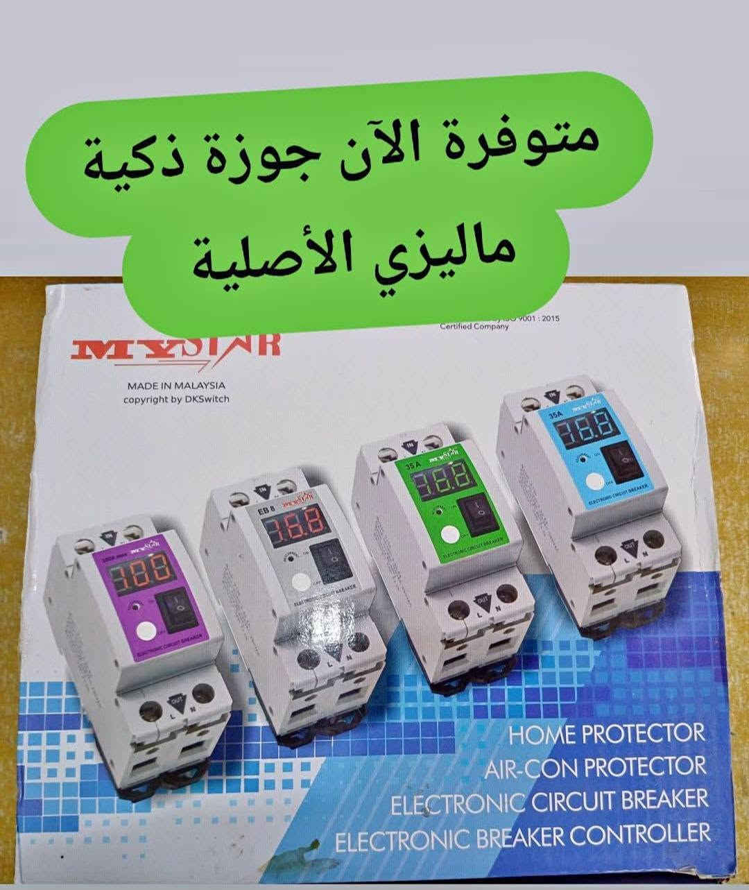 📍 كهربائيات مروان نوفر الجوزات الأصلية، مع التركيب والبرمجة، وتقديم النصيحة المناسبة لكل زبون حسب احتياجه، لأن هدفنا ليس البيع فقط، بل تقديم الحل الأفضل والأكثر أمانًا.


**إذا كنت صاحب هذا الإعلان وتريد حذفه لأي سبب، رجاءا أرسل رسالة إلى الدعم الفني**