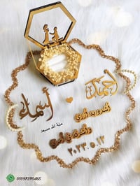 صنية اكليرك • اكليرك • زينة عرسان • صواني زفاف • هاندميد • صينية خطوبة...