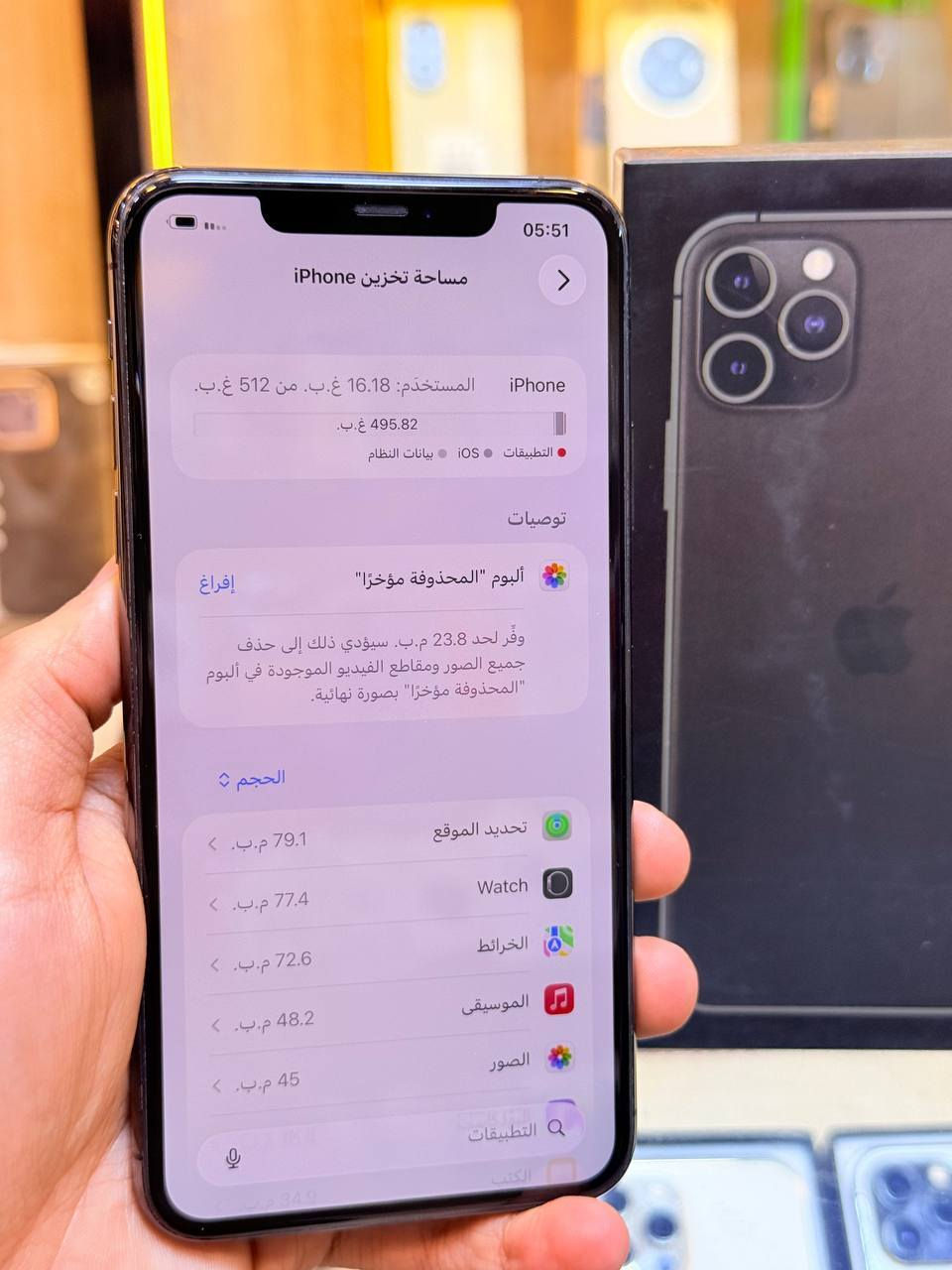 🌙🌙 عروض شهر رمضان  🌙🌙
أيفون11 برو ماكس ذاكره 512 ركز ذاكره 512 بطاريه 96 اعتبره فاتحه بيدك من كارتونه ممبدل بي شي مع ضمان5ايام نضافه 100‎%‎ كامل ملحقاته  وتر بروف عل حاسبه كله نورمل⭕️متوفر اقصاد رافدين منصه⭕️ 
 مكاني بغداد البياع شارع 13 مركز الريس للموبايل
السعر 425 الف  
***********
