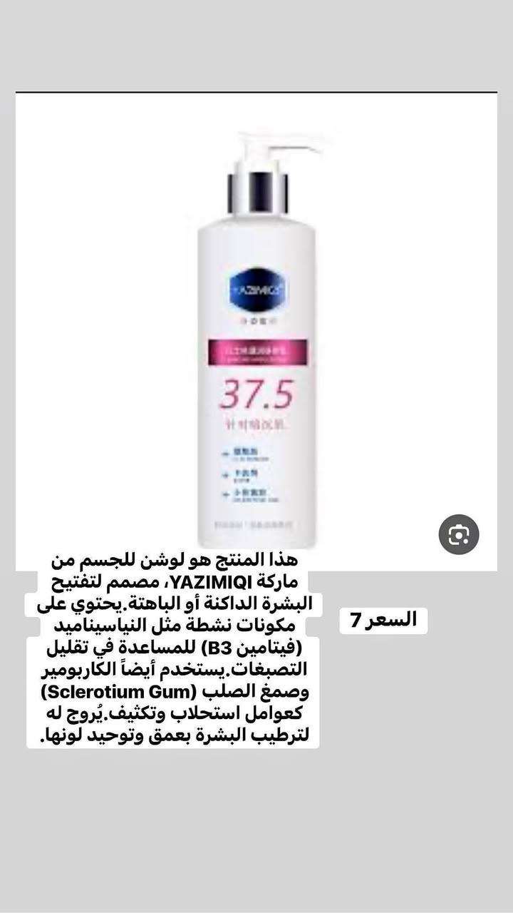 متوفر 🩷 كله جديد واصلي


**إذا كنت صاحب هذا الإعلان وتريد حذفه لأي سبب، رجاءا أرسل رسالة إلى الدعم الفني**
