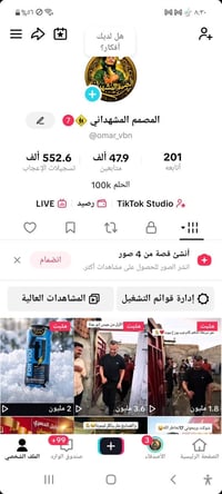 حساب تيك توك • فول تفاعل • للبيع
