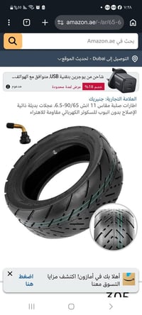 دراجة كهربائية • توصيل • ماعرف مين