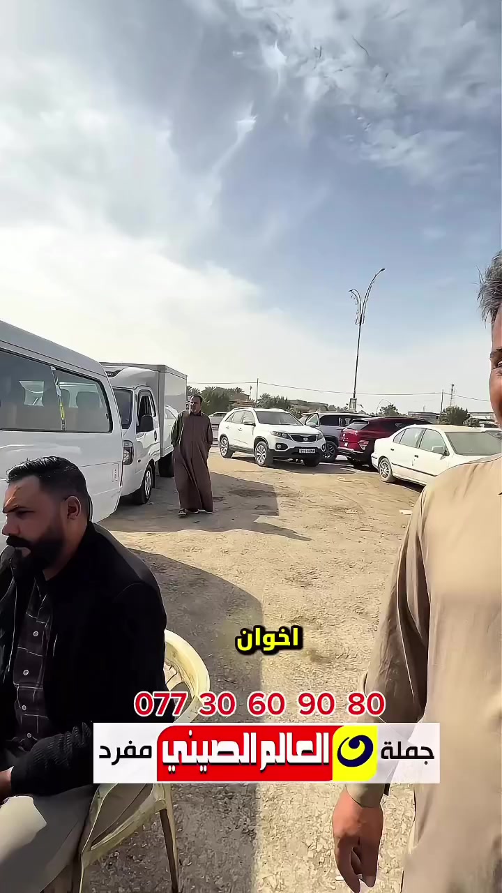 🪭خدمةبلاش🪭فتح وشد المحرك 50 الف # فقط
🪭خدمة دلال🪭 جميع الكهربائيات ضمان في الصيانة

🪭خدمة بلاش🪭 فتح وشد حدادية  25 الف في فرع حلة وكربلاء المقدسة
🪭خدمةتوصيل🪭🔥مجانااااا لجميع ا لمحافظات 
العروض والتخفيضات مستمر الى نهاية السنة فقط

🌎عالم الصيني في العراق🌎#عالم_الصيني***********_***********حله
#عالم_الصيني***********_***********🇨🇳كربلاء #عالم_الصيني***********_***********بغداد
#عالم_الصيني***********_***********السنك
#عالم_الصيني_🇨🇳***********شيخ عمر بغداد༻  

افرعنا في العراق 1:بغدادالسنك2:شيخ عمر 3:بابل/حله 4:كربلاءالمقدسة   
للاستفسار ارجو الاتصال المبيعات اثناء الدوام 
لكم منا خالص التقدير #عالم_الصيني_في_العراق
