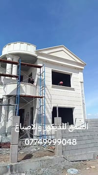 واجهة حجر حلان • جنة الانبار • الرمادي