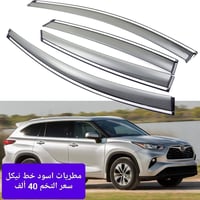 هايلندر 21-25 • توصيل لجميع المحافظات • كركوك الحمزلي