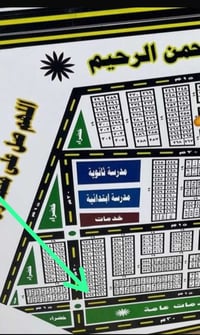 قطعه طابوا صرف تحويل ثاني يوم بالكفائات والامن الوطني مساحه ٢٠٠م  بصف ...