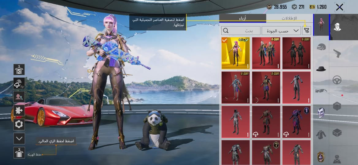 حساب بوبجي فول 60 اسلاح السعر 300 التواصل واتساب ***********
