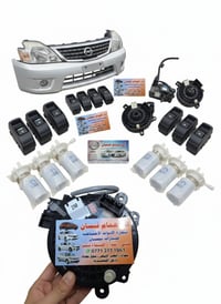 قطع غيار نيسان • صني • القصر الأبيض