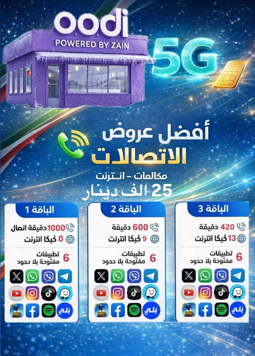 متوفر الان داخل مكتبنا.. وبي خصومات فول👏

#مكتب_عالم_الاكسسوارات_للموبايل

🌹العنوان🌹💐 سوق الشيوخ حي العسكري
🌦️ شارع الاطفاء قرب مدرسة ابراهيم المجاب
    
*********** / ***********
