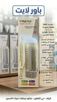 مصابيح طوارئ • بطاريات ليثيوم • شحن USB