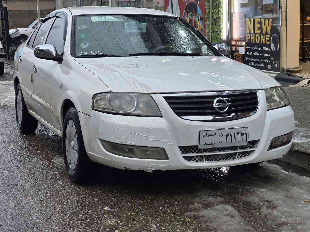 نیسان سەنی بڕاوە بڕاوە
2010
کامل کامل جاهیز
گێڕومەکینە کارەبایی
تەبریت ساردو گەرم بەشەرت
ناو زەرد
پاتری تازە
ئینتیفرێز و هایدرۆلیکی تازە

سپێرو کامل جوانکاری

گشت گیانی بەشەرت

فرۆش و ئاڵوگۆڕ

***********
ڤایبەر واتسئاپ

تەنیا تێل تکایە
