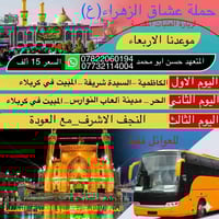 سوق الشيوخ الفضلية • الأربعاء • حجز محدود