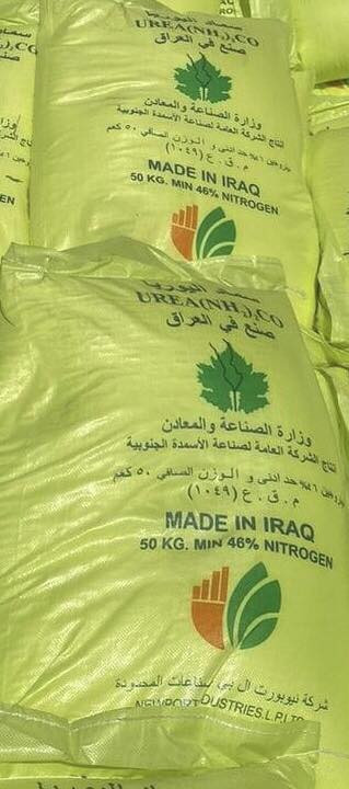 #اليوريا العراقي الخشن الحبيبات توفر لدى  #شركة#جوهرة #واسط
السلام عليكم …تم وصول اليوريا العراقي التجاري من معمل الاسمدة الجنوبية (البصرة) العنوان :واسط /قضاء الصويرة للاستفسار الاتصال على الرقم ***********
***********
***********
