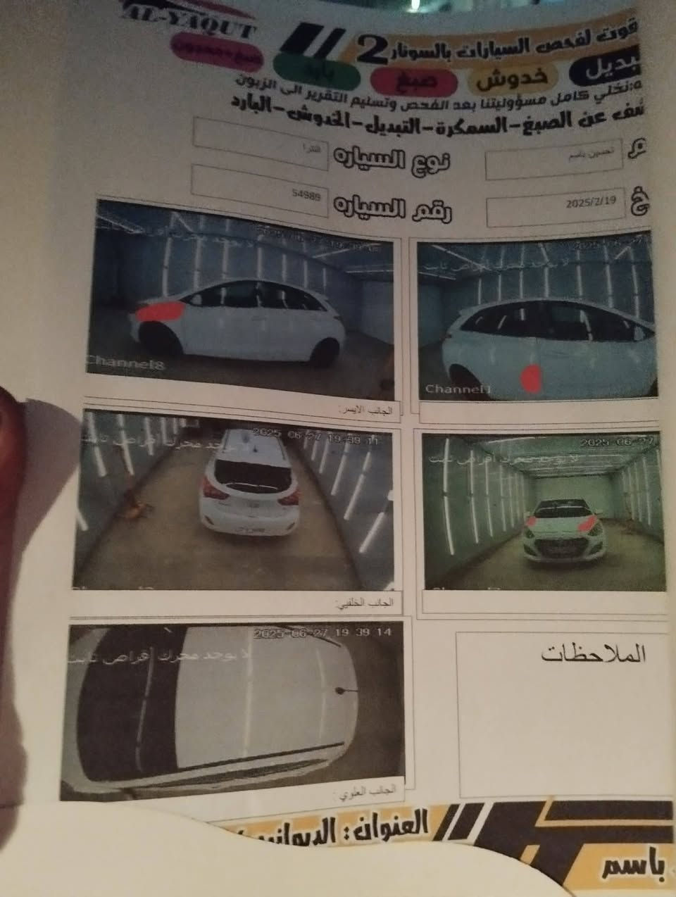 للبيع النترا ٢٠١٧ بسمي تحويل ثاني يوم السعر ١٠٨ وبيه مجال سونار مرفق مكاني حله
***********
