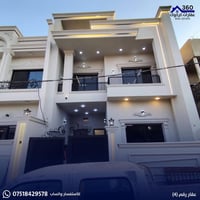 منزل للبيع • عقار للبيع • بيت للبيع • منزل كركوك • عقار كركوك • بيت طا...