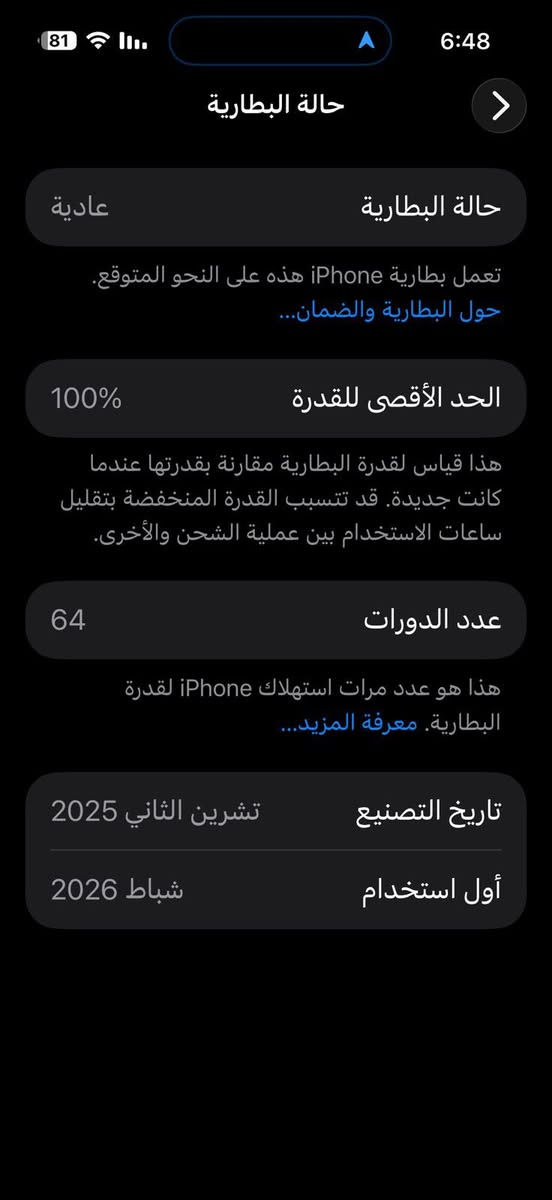 السلام عليكم
للبيع ايفون 17 برو ماكس
ماستر
ملحقات كاملة
نضافة 100‎%‎
السعر 2100
حي الجهاد
***********
