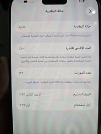 آيفون 16 برو ماكس 256 بعدة بالضمان ضمان شركة ABM الجهاز بعدة جديد سعرة...