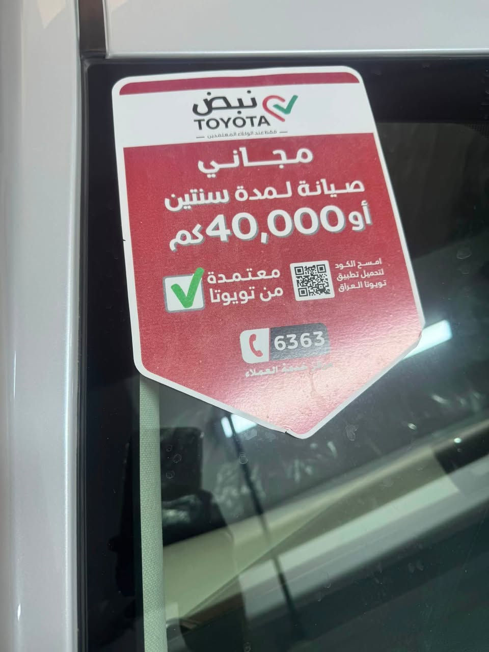 كورلا بنزين ساز موديل 2024 فول مواصفات ماشيه 15. الف مكفوله كفاله عامه رقم اربيل باسمي بعدها بلضمان 
مكان سياره بغداد المنصور *********** 
السعر 185 قفل شراي يتصل
