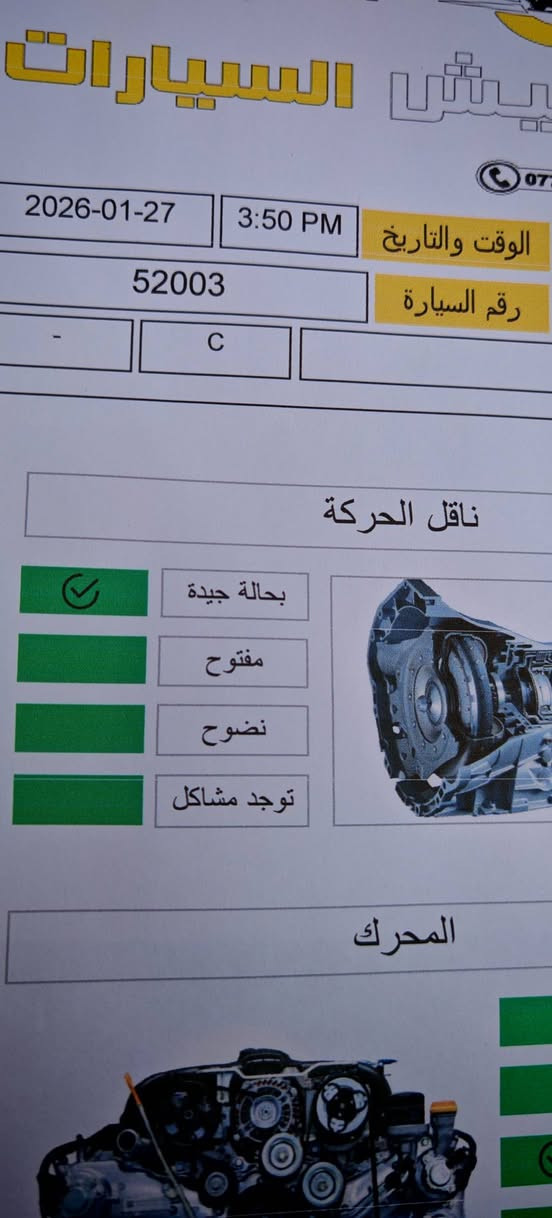 سوناتا 2018
فئة السبورت 
دبل كزوز 
فتحه 
بصمه 
اشاير مري
مثبت سرعه 
مسار 
مكينه لامفتوحه ولابخار 
كيرها ممفتوح ولاملعوب بي
سنويه للـ29 
تريد تحويل تريد وكاله
السياره جديده من حداديه وباتري 
دهن وكاله 
دهن كير وكاله 
سونارها مرفق بالمنشور
السياره جديده متصرف عليها ربع تشغل وتطلع 
السعر 135 
مكانه نجف مناذره 
***********
