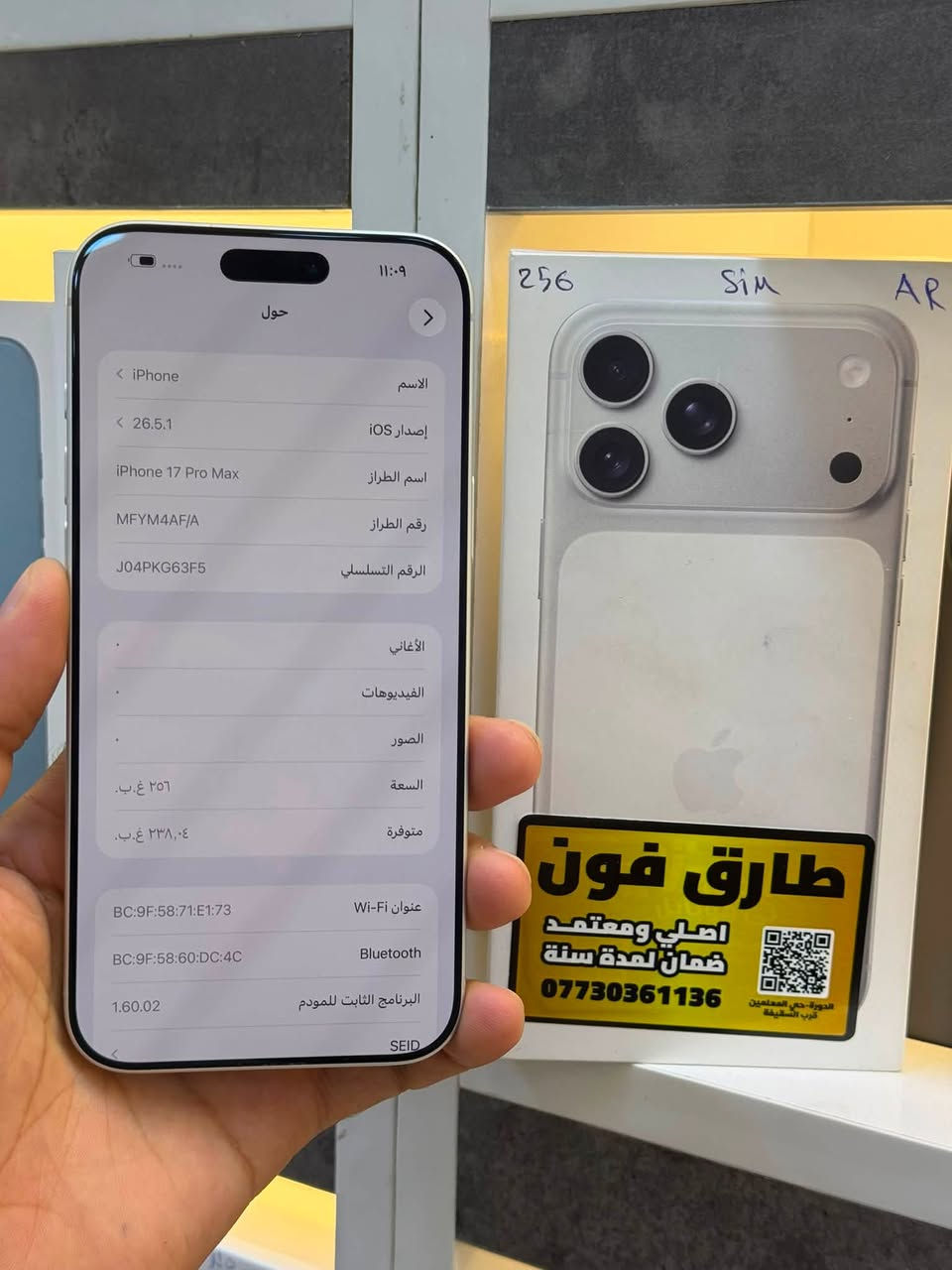 17 برو ماكس ذاكره 256 شرق اوسط
بطاريه 100 بلادي مشحون 79 مره بعد داخل ضمان ابل مستخدم قليل بي ضمان من مركز 
15 يوم فحص وين ميعجبك متوفر قسط متوفر مراوس العنوان بغداد الدوره شارع معلمين 
سعر جهاز قفل من الخير 1925 الف


**إذا كنت صاحب هذا الإعلان وتريد حذفه لأي سبب، رجاءا أرسل رسالة إلى الدعم الفني**