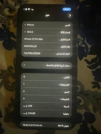 12 برو ماكس المواصفات يمكم بس الضهر مكسور السعر 350 اتصال واتساب077705...