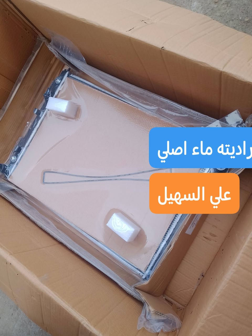 سلام عليكم الغوالي 🇮🇶🇮🇶🇮🇶يوجد خدمه توصيل لكافه انحاء العراق خلال 24ساعه📞***********🚥***********🚗👍
🚚🚚🚚🚚🚚🚗🚗🚗💫✨💯
تم توفير كافيه مواد الاحتياطيه للشري تيكو بأنواعه
مواد حدادين من مغازل ودبلات وراس روط +قواعد🚧🚧🚧🚧 دبل+لقم ستيرن+دسكات امامي خلفي الئ آخره
⚙️⚙️⚙️⚙️⚙️⚙️⚙️⚙️⚙️⚙️⚙️⚙️⚙️⚙️⚙️
تم توفير مواد القشر من لايتات ودعاميه وبطاين جاملغ الئ آخره💯💯💯💯💯💯
تم توفير فرشات دشبول الحرير
تم توفير مواد الكهربائيه والحساسات المختلفه
اخوكم الوكيل علي السهيل
للاستفسار مراسله صفحه أو اتصال
*********** اثير  واتساب
***********اسيا. واتساب
📞📞📞📞📞📞💢💢💢💢
