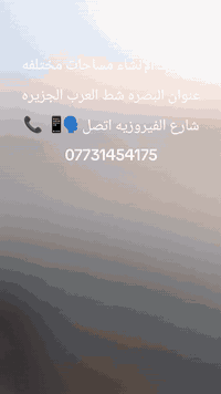 دار للبيع • شط العرب الجزيره • ١٠٠م