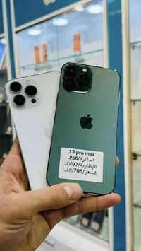 آيفون 13 برو ماكس • ٢٥٦ • الكوت