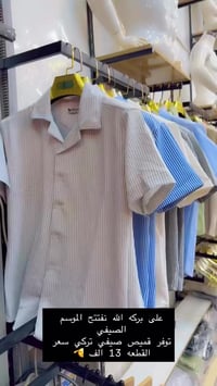 قميص رجالي • تركي • مقاسات S-XXL