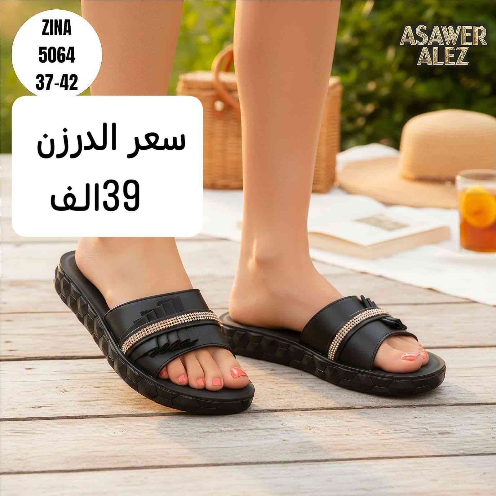 شحـــــــاطات نســــــــائي تركـــــي 
الاسعــــار والقياســـــات  داخـــــل الصـــــور
متوفر توصيل لجميع المحافظات 
رابط قناة التليكرام//
https://t.me/shams12297
للحجز والاستفسار مراسله الصفحه
رقم الواتساب//
***********
