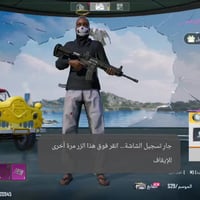 حساب ببجي • للبيع • راسلني خاص