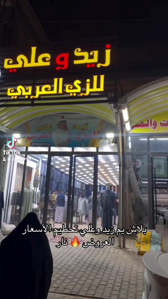 العنوان النجف الأشرف حي السلام مقابل حي الجامعه مقابل صيدلية الكوخ


**إذا كنت صاحب هذا الإعلان وتريد حذفه لأي سبب، رجاءا أرسل رسالة إلى الدعم الفني**