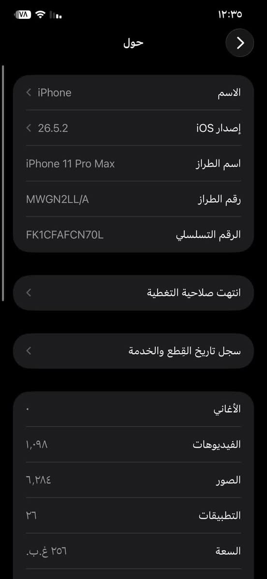 للبيع 
آيفون 11 بروماكس مبدل فقط شاشة 
بطارية 75
ذ 256
تك لون زيتوني
جهاز نضيف كلش 
ويا شاحنتة كذلك 
السعر 240 وبي مجال بسيط للشراي 
تواصل خاص او اتصال ***********
