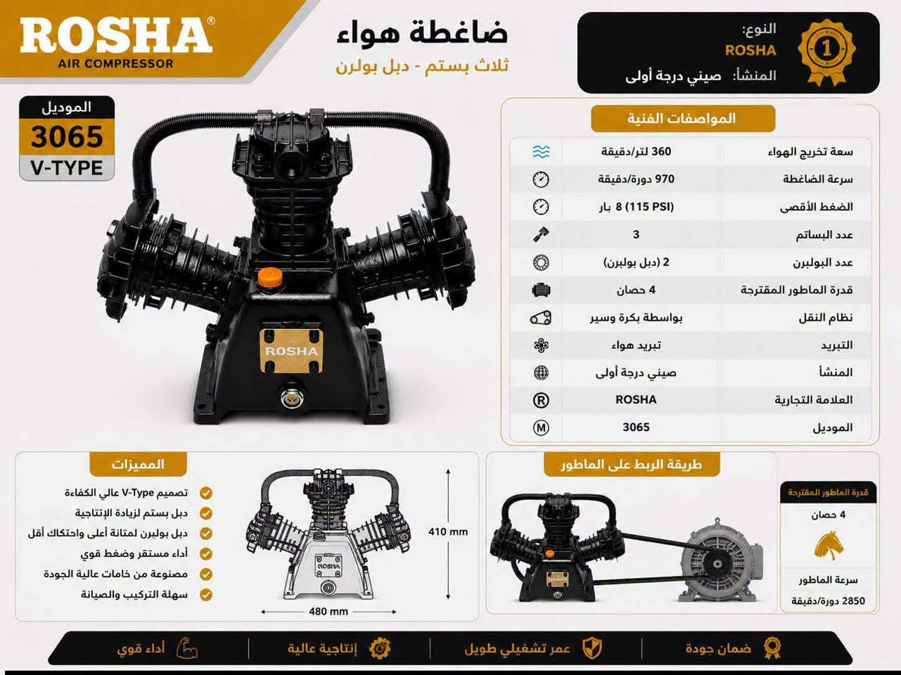 🔧 متوفر ضاغطات هواء (تاروسة) بجميع القياسات
✔️ متوفر صيانة لجميع الأنواع
✔️ متوفر جميع قطع الغيار والأدوات الاحتياطية
✔️ توصيل إلى جميع محافظات العراق

أسعار مناسبة وجودة مضمونة وخدمة ما بعد البيع.

📞 للاستفسار:
***********

📍 بغداد – شارع الرشيد – قرب بدالة السنك
