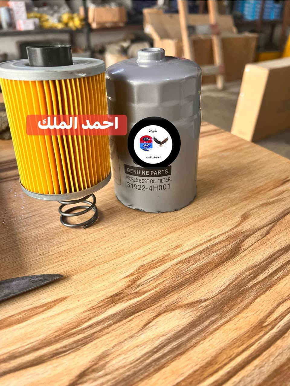 فلتر كاز ستاركس. عاج دبل فلتر داخلي 
سعر الفلتر 12 الف

للحجز. مراسلة الصفحة


**إذا كنت صاحب هذا الإعلان وتريد حذفه لأي سبب، رجاءا أرسل رسالة إلى الدعم الفني**