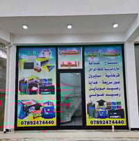 رفع الحجب • البطاقة التموينية • الرمادي الحوز