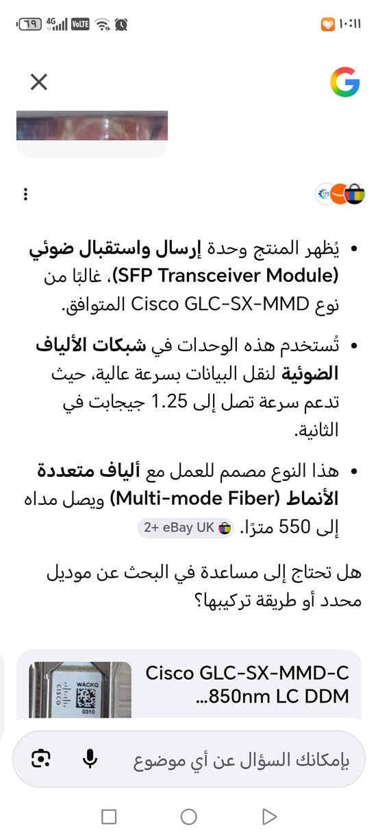 للبيع يوجد كميه سعر مناسب يوجد توصيل لجميع المحافظات


**إذا كنت صاحب هذا الإعلان وتريد حذفه لأي سبب، رجاءا أرسل رسالة إلى الدعم الفني**