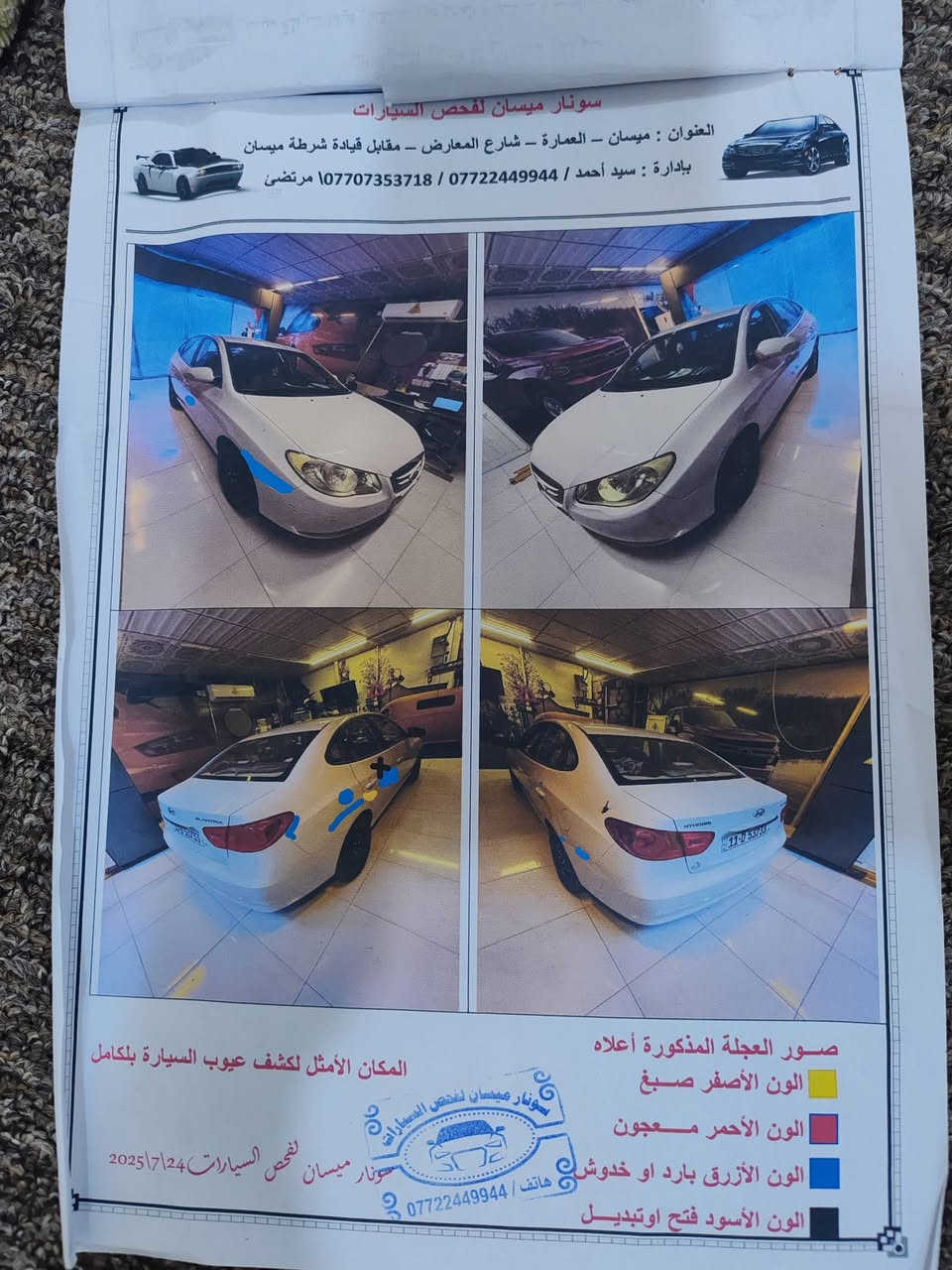 النتره موديل 11 نضيفه مكفوله استفسار ع رقم ***********
