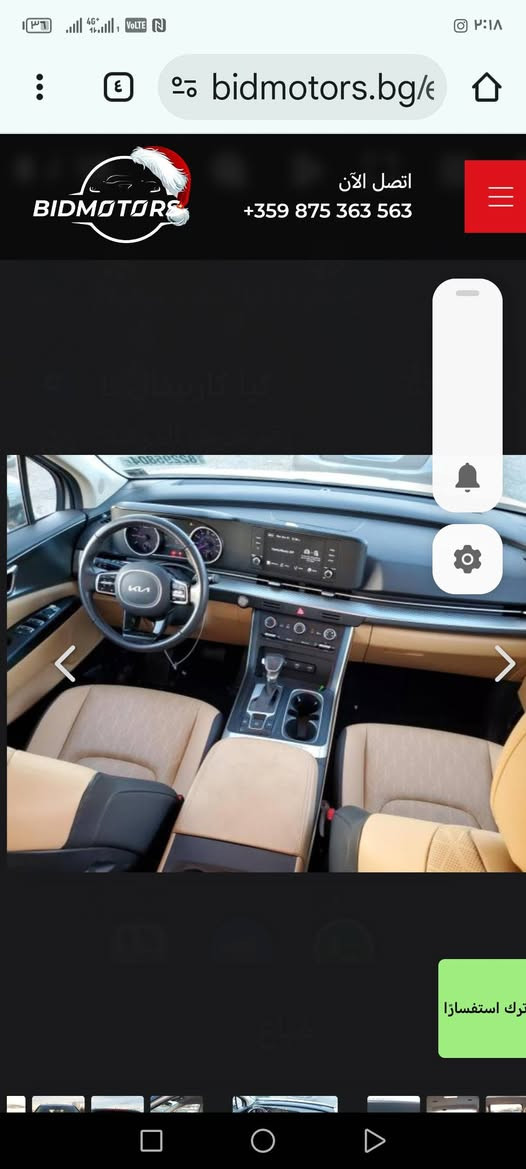 السلام عليكم كيا كرنفال ٢٠٢٣ أجره نوع الوقود بانزين فقط السعر ٢٧٠
رقم الهاتف ***********
