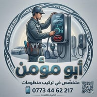 يوجد نصب إيرث مكان العمل فقط موصل اي استفسار الاتصال على الرقم 0773446...