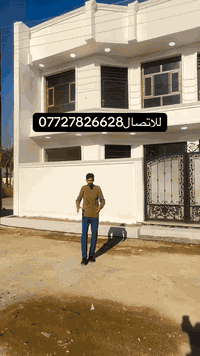 للاتصال07727826628  #lilike  #LikeFollowShare