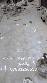 صبغ وديكور • ورق جدران • كربلاء الشبانات