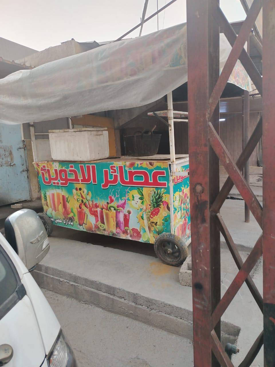 ميز عصاير في بغداد السعر 175 للأتصال ***********
