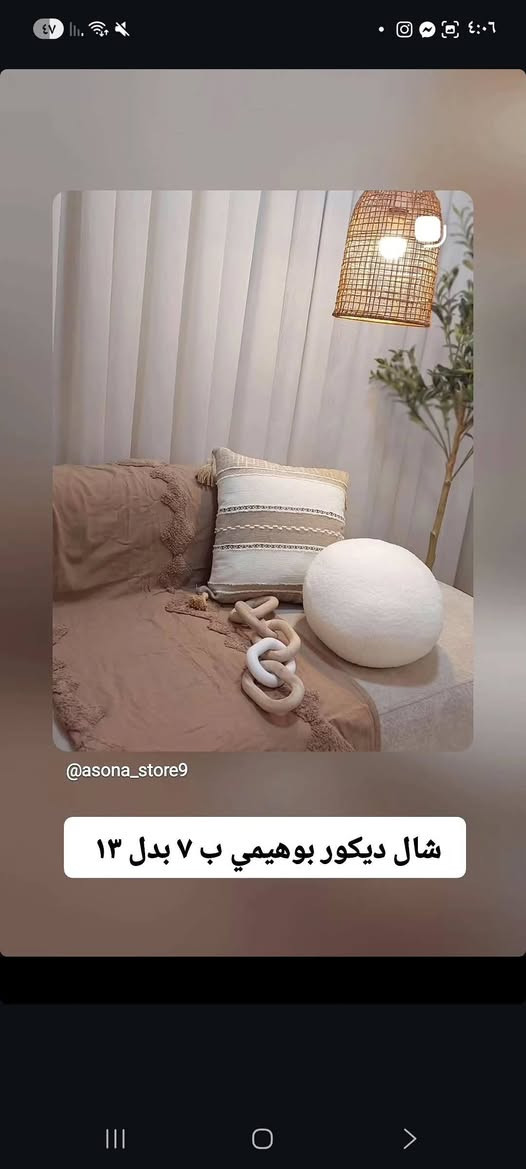 عروض العيد 😍
متوفر توصيل بسمايا الف


**إذا كنت صاحب هذا الإعلان وتريد حذفه لأي سبب، رجاءا أرسل رسالة إلى الدعم الفني**