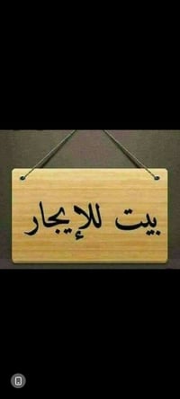 حي الحسين • ١١٠م • غرفتين
